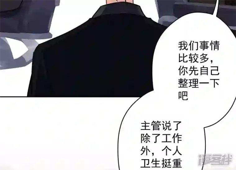 最豪赘婿 龙王殿第126话 入职第一天