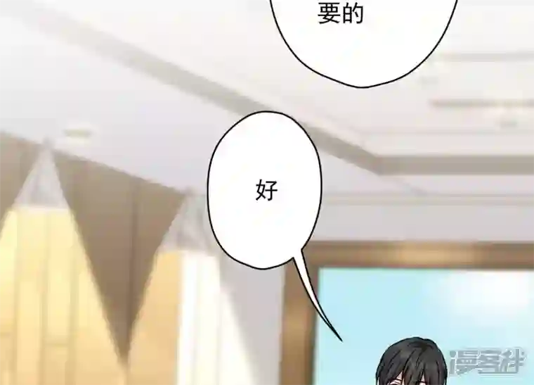 最豪赘婿 龙王殿第126话 入职第一天