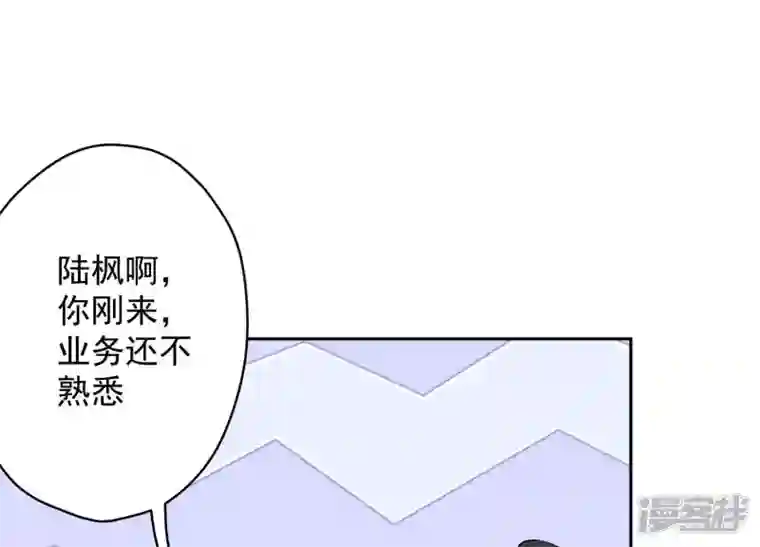 最豪赘婿 龙王殿第126话 入职第一天