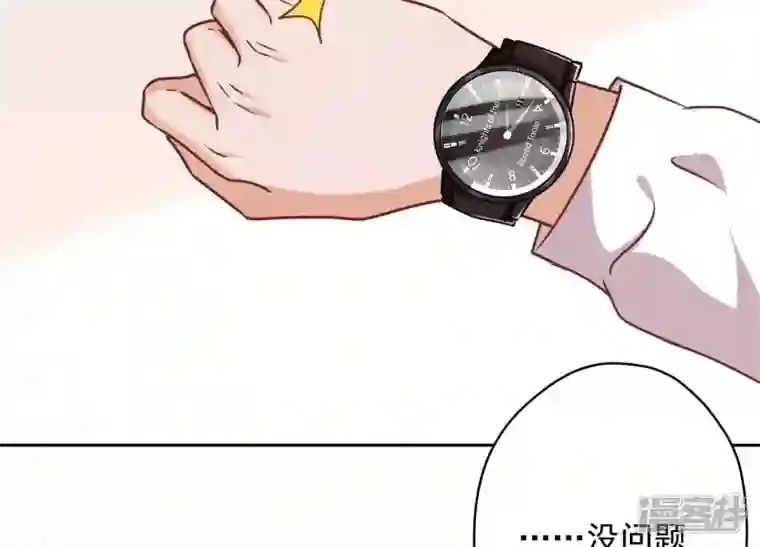 最豪赘婿 龙王殿第126话 入职第一天