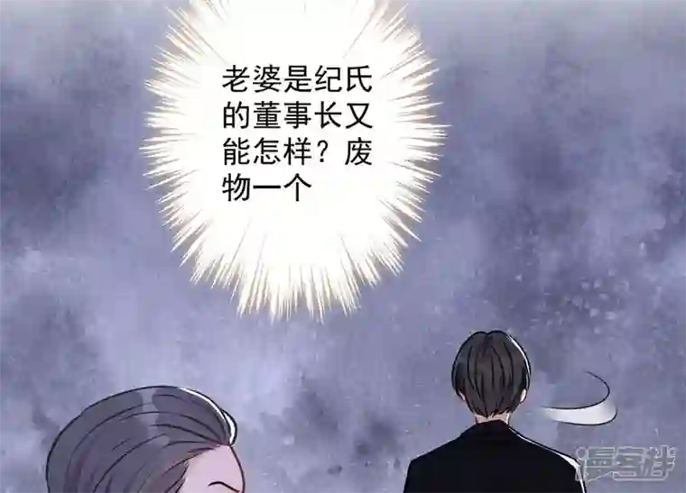 最豪赘婿 龙王殿第126话 入职第一天