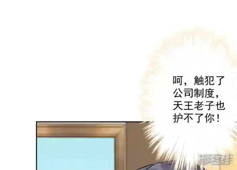 最豪赘婿 龙王殿第126话 入职第一天