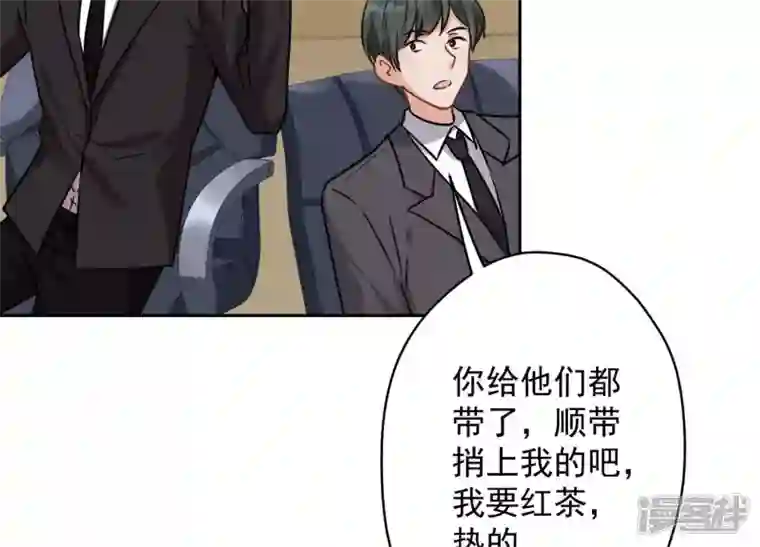 最豪赘婿 龙王殿第126话 入职第一天