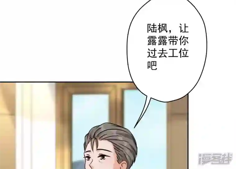 最豪赘婿 龙王殿第126话 入职第一天