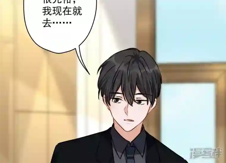 最豪赘婿 龙王殿第126话 入职第一天