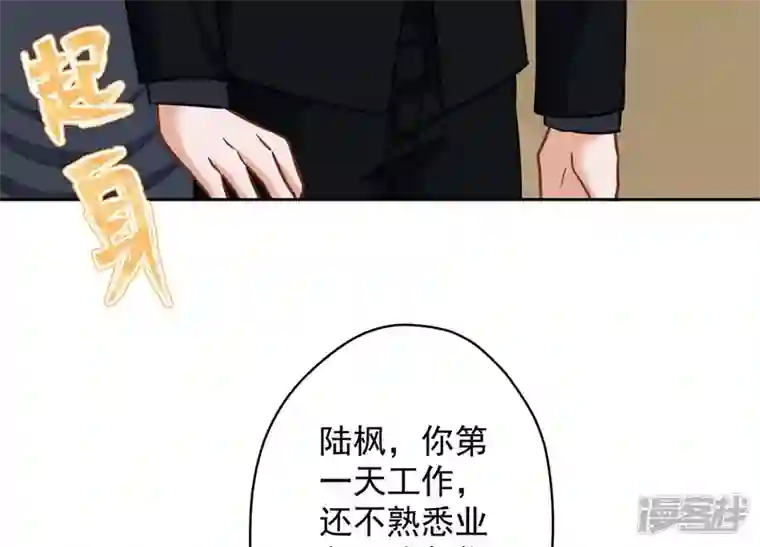 最豪赘婿 龙王殿第126话 入职第一天