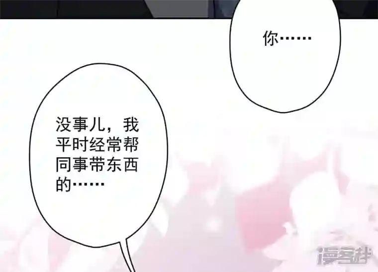 最豪赘婿 龙王殿第126话 入职第一天