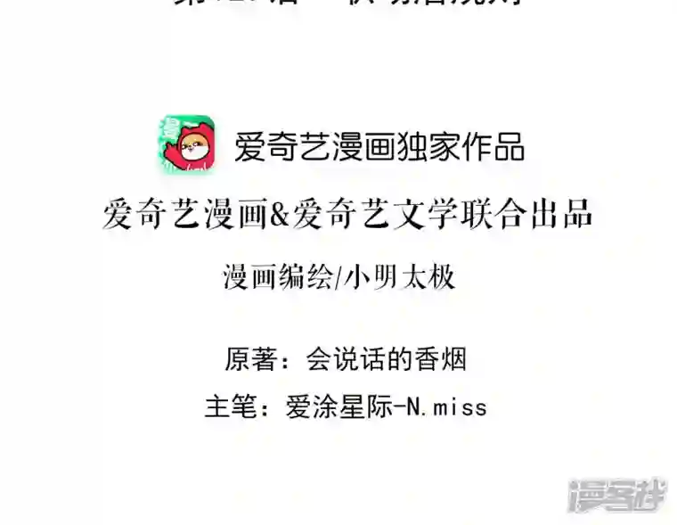 最豪赘婿 龙王殿第127话 职场潜规则