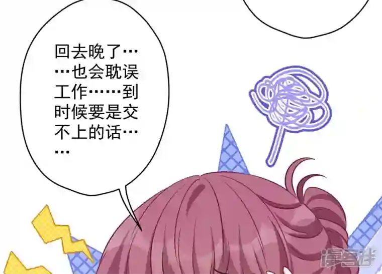 最豪赘婿 龙王殿第127话 职场潜规则