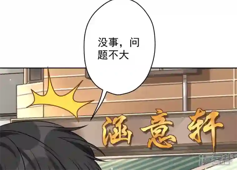 最豪赘婿 龙王殿第127话 职场潜规则