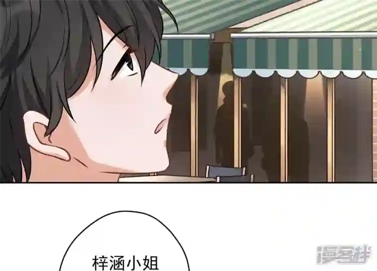 最豪赘婿 龙王殿第127话 职场潜规则