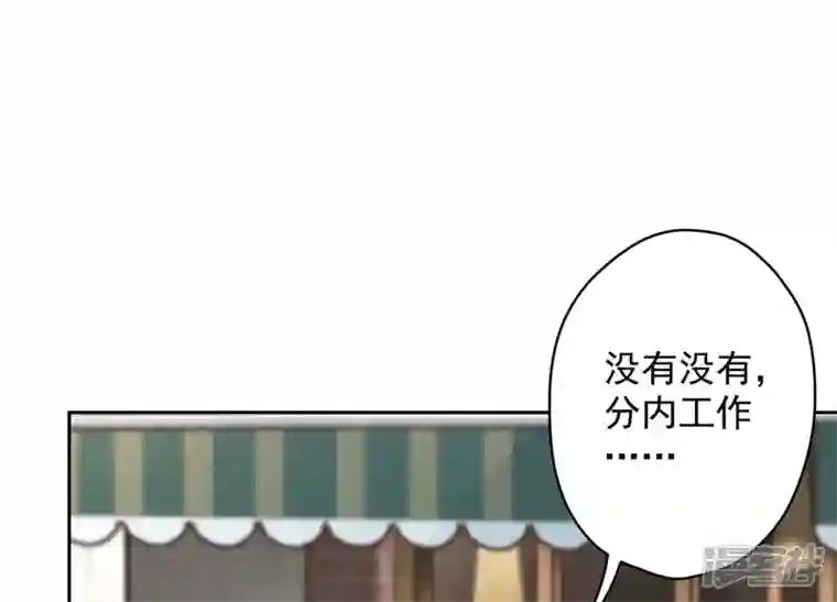 最豪赘婿 龙王殿第127话 职场潜规则