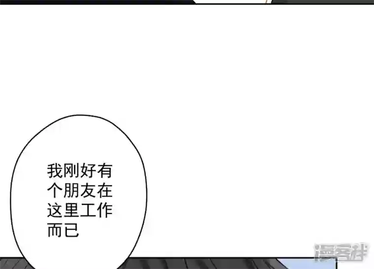 最豪赘婿 龙王殿第127话 职场潜规则