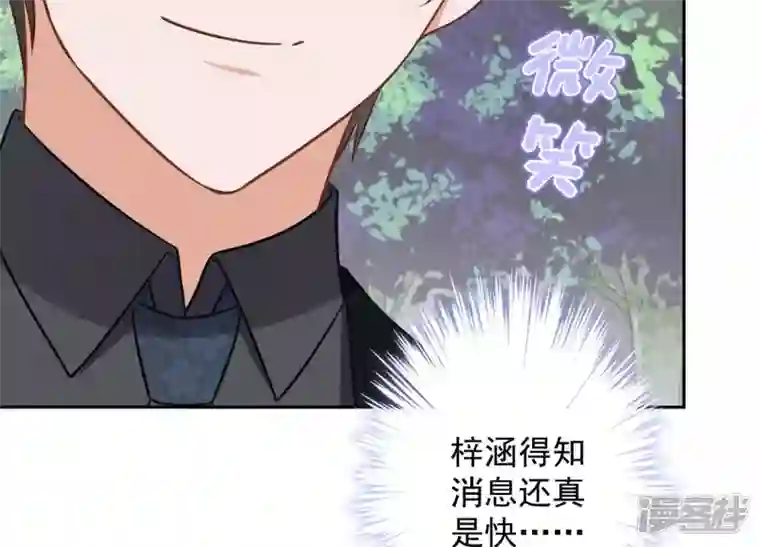 最豪赘婿 龙王殿第127话 职场潜规则