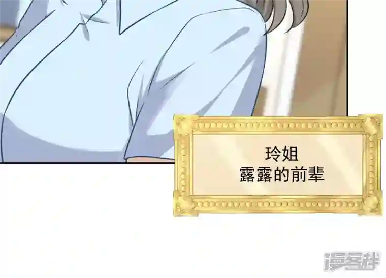 最豪赘婿 龙王殿第127话 职场潜规则