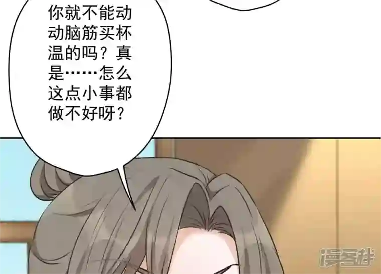 最豪赘婿 龙王殿第127话 职场潜规则