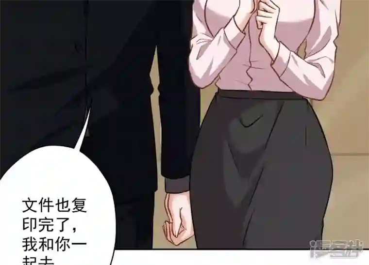 最豪赘婿 龙王殿第127话 职场潜规则