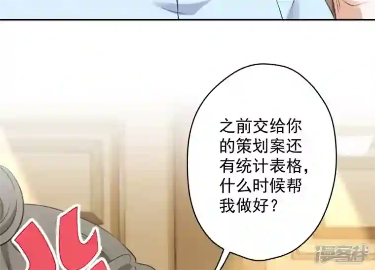 最豪赘婿 龙王殿第127话 职场潜规则