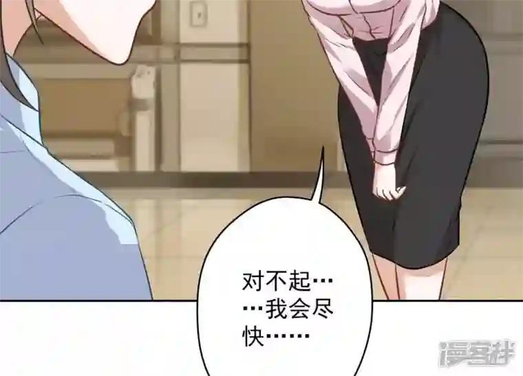 最豪赘婿 龙王殿第127话 职场潜规则