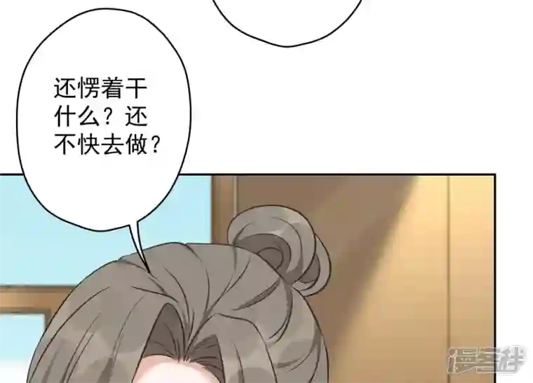 最豪赘婿 龙王殿第127话 职场潜规则