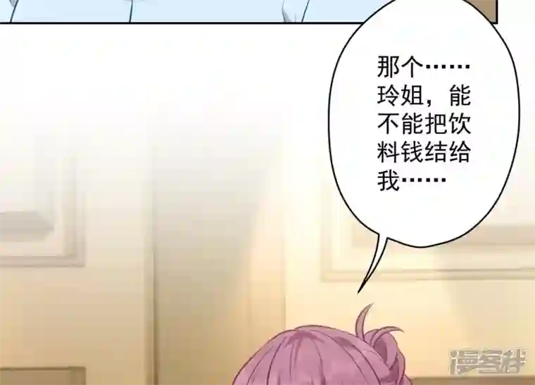 最豪赘婿 龙王殿第127话 职场潜规则