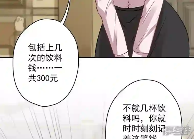 最豪赘婿 龙王殿第127话 职场潜规则