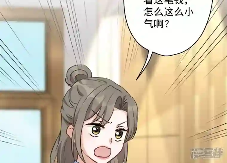 最豪赘婿 龙王殿第127话 职场潜规则