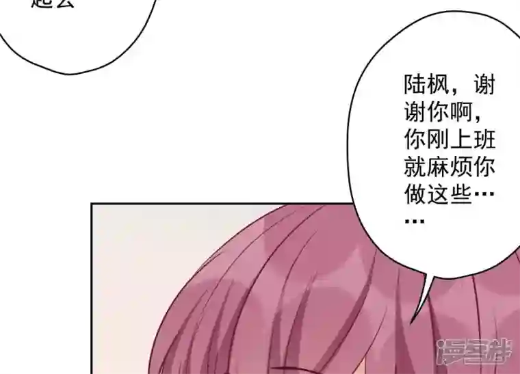 最豪赘婿 龙王殿第127话 职场潜规则