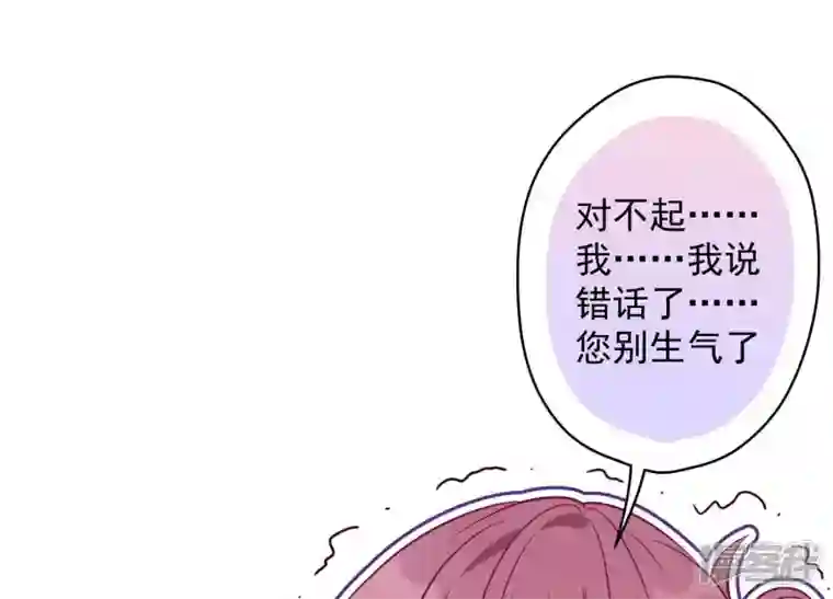 最豪赘婿 龙王殿第127话 职场潜规则