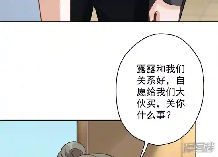最豪赘婿 龙王殿第127话 职场潜规则
