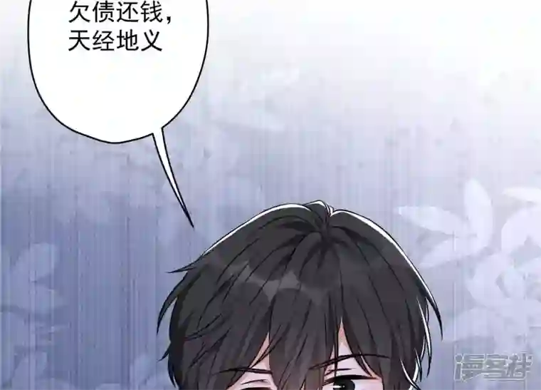 最豪赘婿 龙王殿第127话 职场潜规则