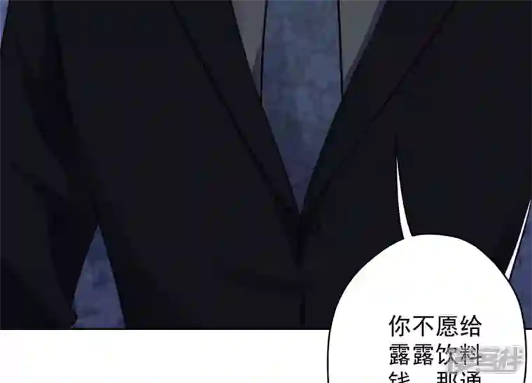 最豪赘婿 龙王殿第127话 职场潜规则