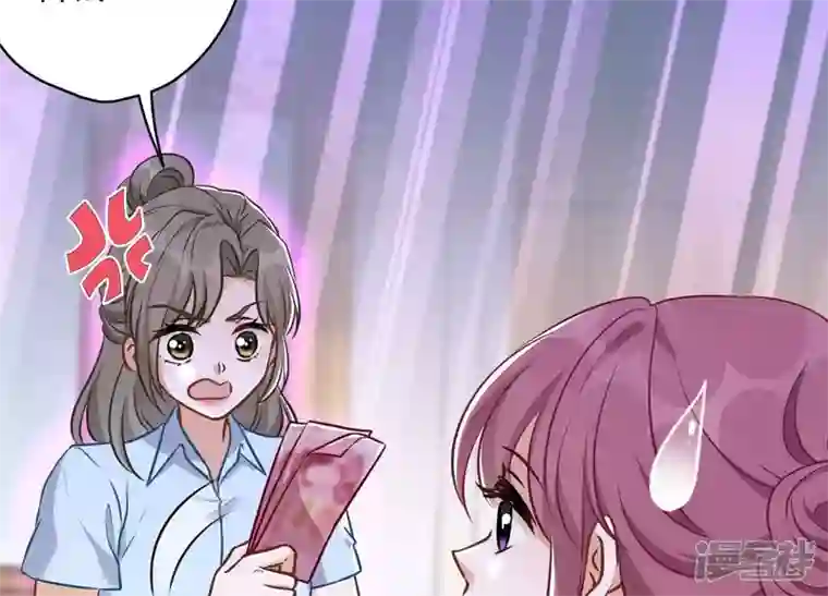 最豪赘婿 龙王殿第127话 职场潜规则