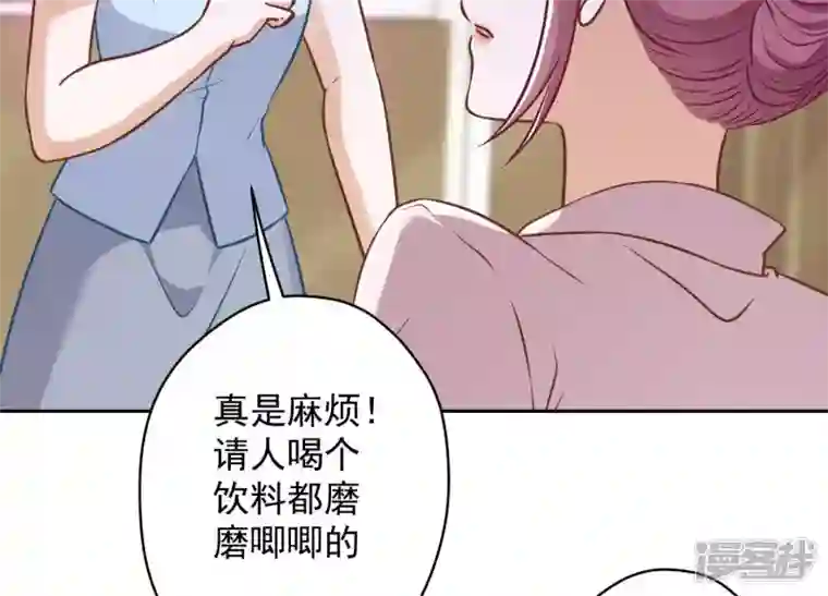 最豪赘婿 龙王殿第127话 职场潜规则