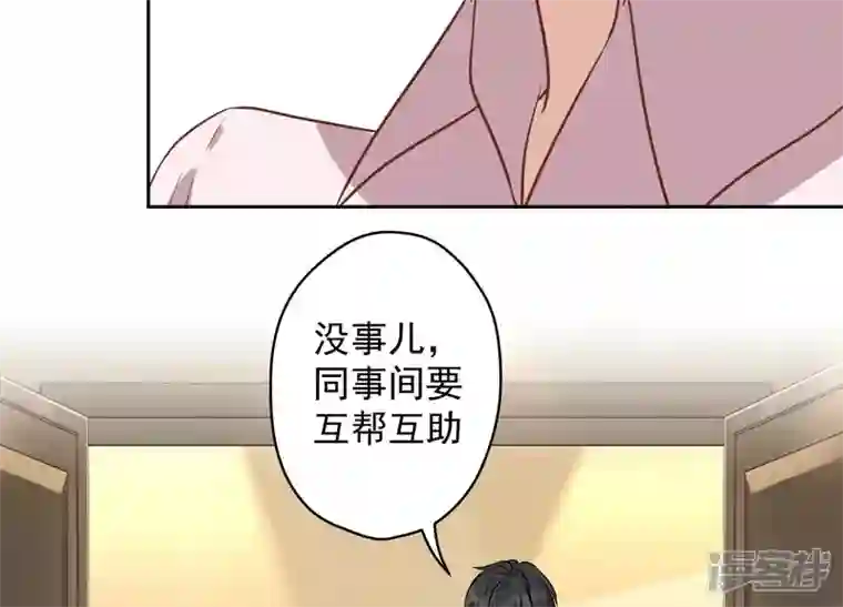 最豪赘婿 龙王殿第127话 职场潜规则