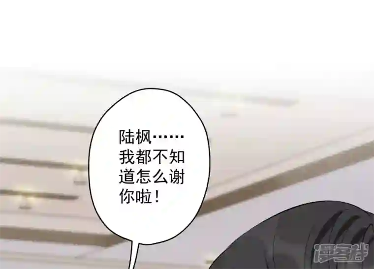 最豪赘婿 龙王殿第127话 职场潜规则