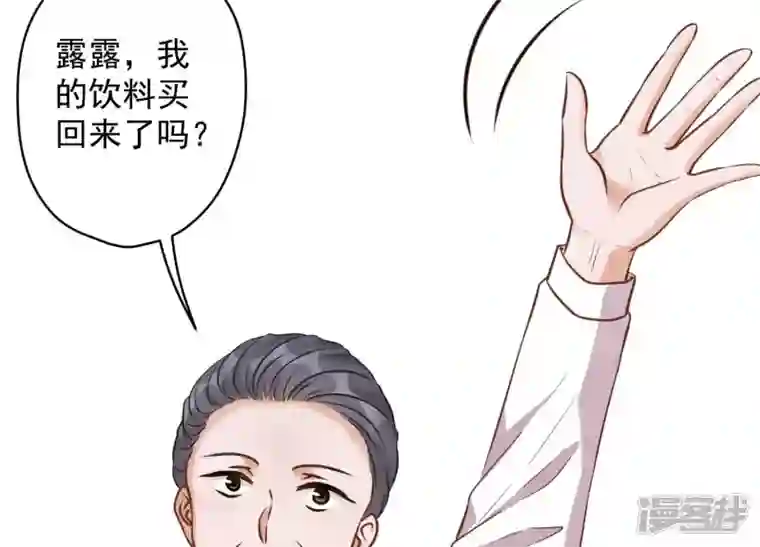 最豪赘婿 龙王殿第127话 职场潜规则