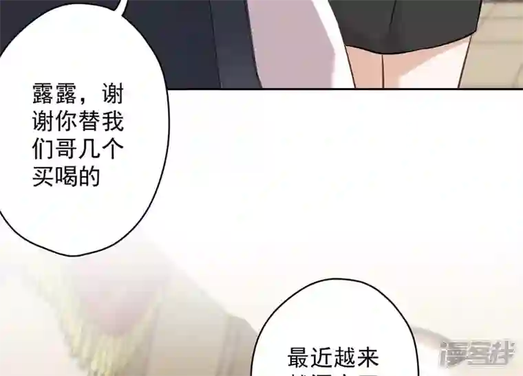 最豪赘婿 龙王殿第127话 职场潜规则