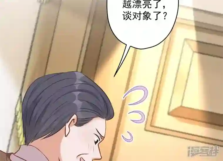 最豪赘婿 龙王殿第127话 职场潜规则