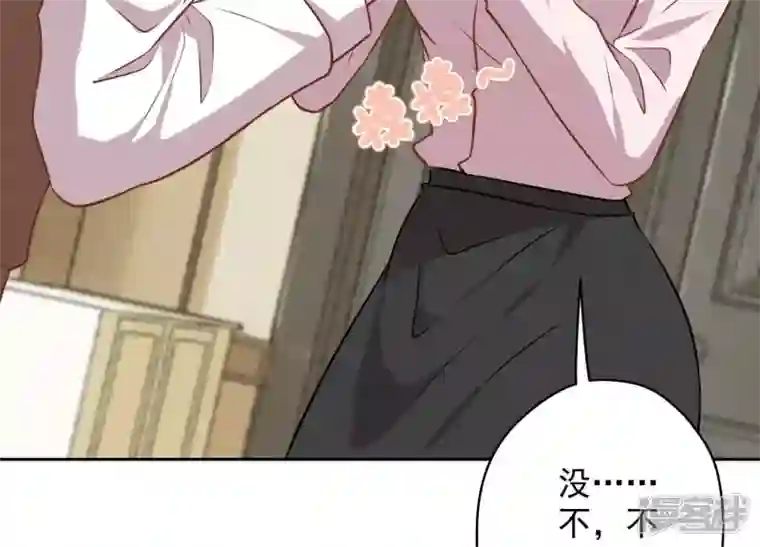 最豪赘婿 龙王殿第127话 职场潜规则