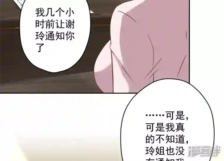 最豪赘婿 龙王殿第128话 护花使者