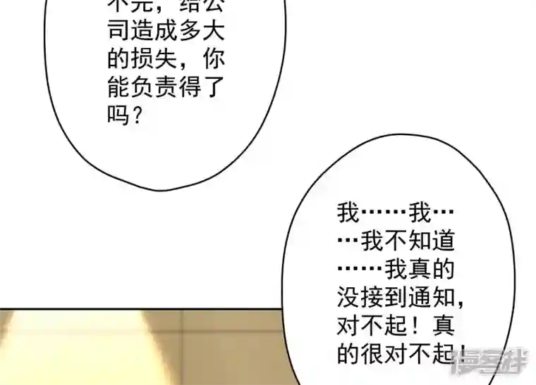 最豪赘婿 龙王殿第128话 护花使者