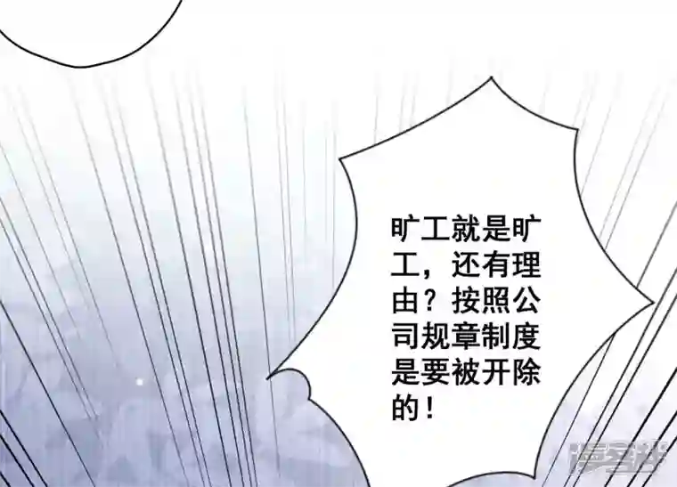 最豪赘婿 龙王殿第128话 护花使者