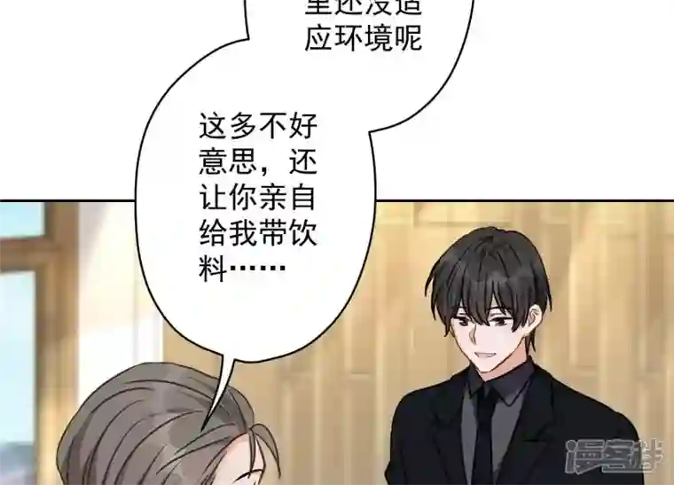 最豪赘婿 龙王殿第128话 护花使者