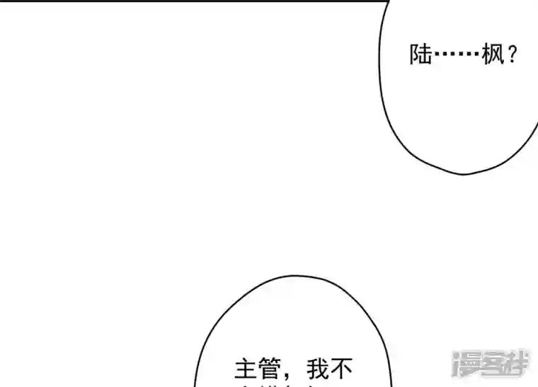 最豪赘婿 龙王殿第128话 护花使者