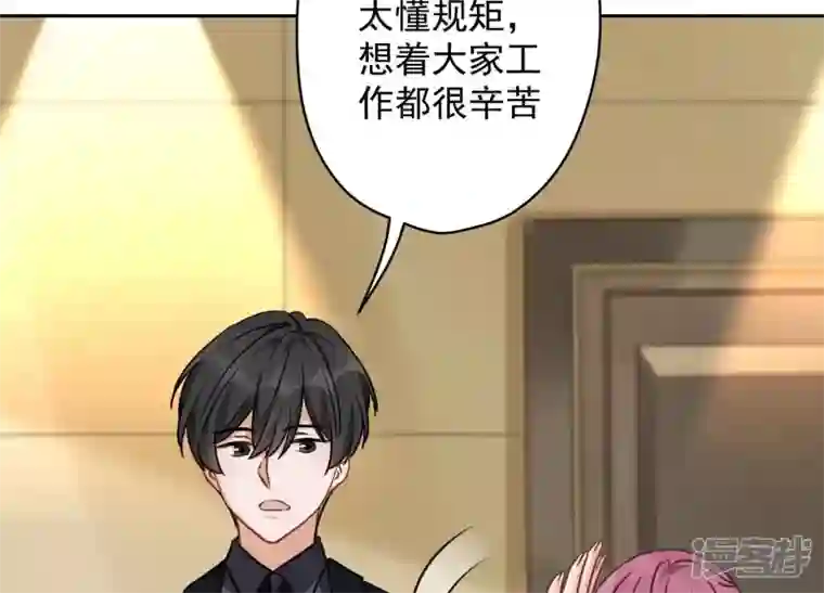 最豪赘婿 龙王殿第128话 护花使者