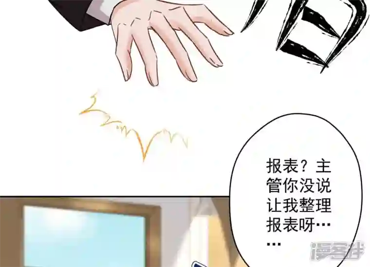 最豪赘婿 龙王殿第128话 护花使者