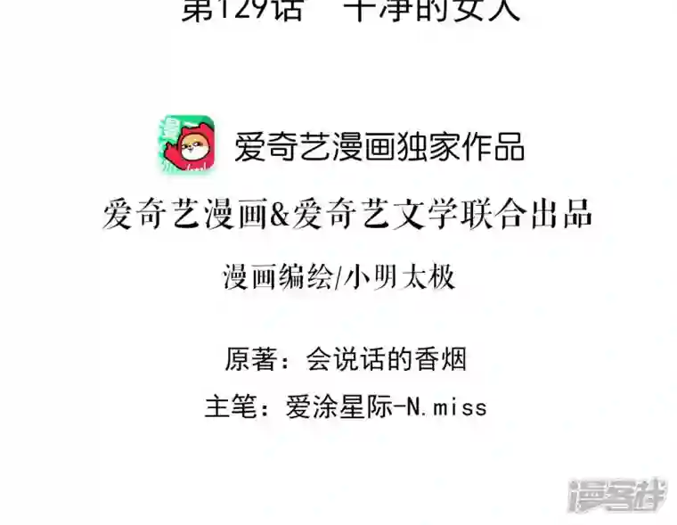 最豪赘婿 龙王殿第129话 干净的女人