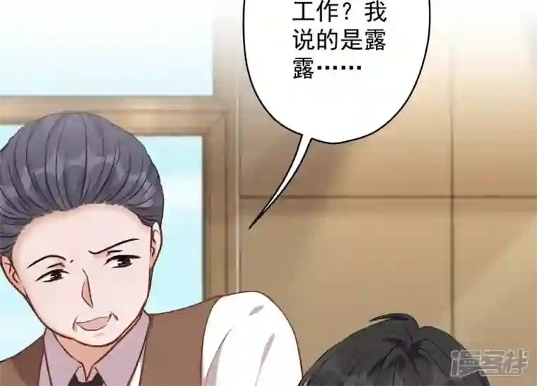 最豪赘婿 龙王殿第129话 干净的女人