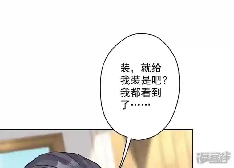 最豪赘婿 龙王殿第129话 干净的女人